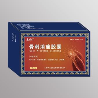 骨刺消痛胶囊