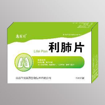 利肺片