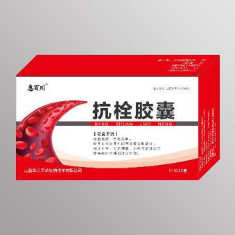 抗栓胶囊